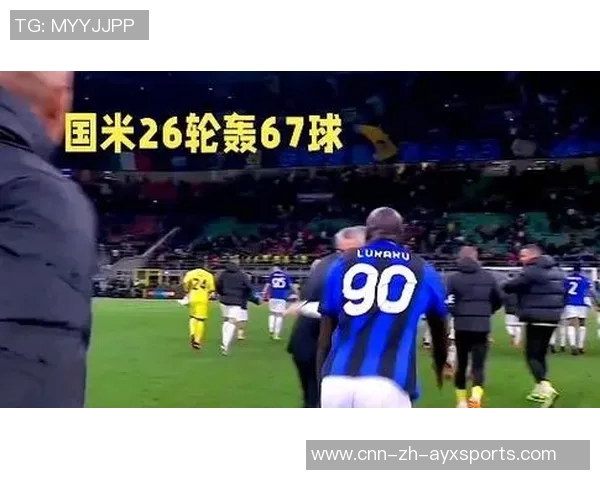 国米赛季前八场狂轰22球创近60年最佳开局纪录