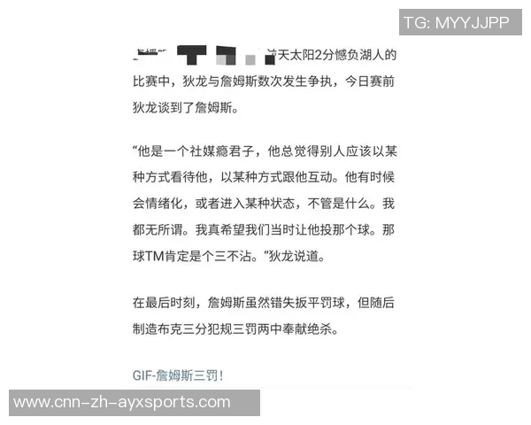 主帅回应狄龙被驱逐事件强调身体接触并非单一回合所致